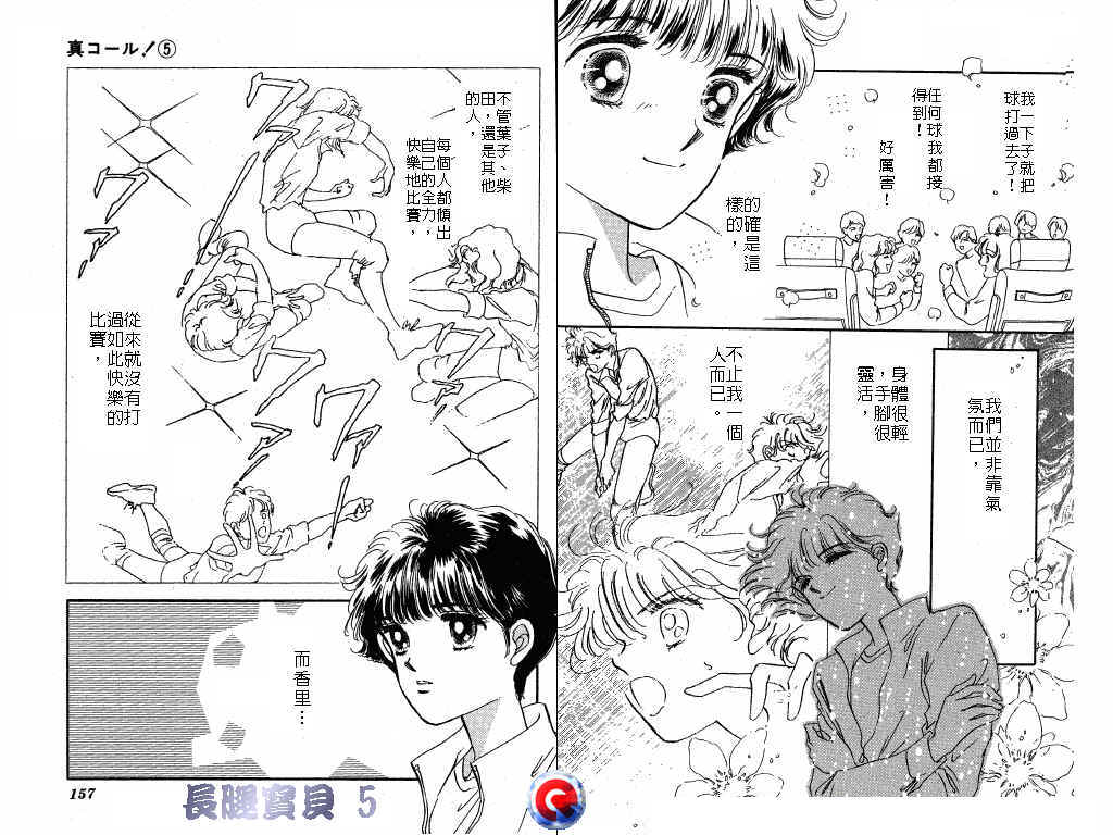 长腿宝贝韩漫全集-VOL5无删减无遮挡章节图片 