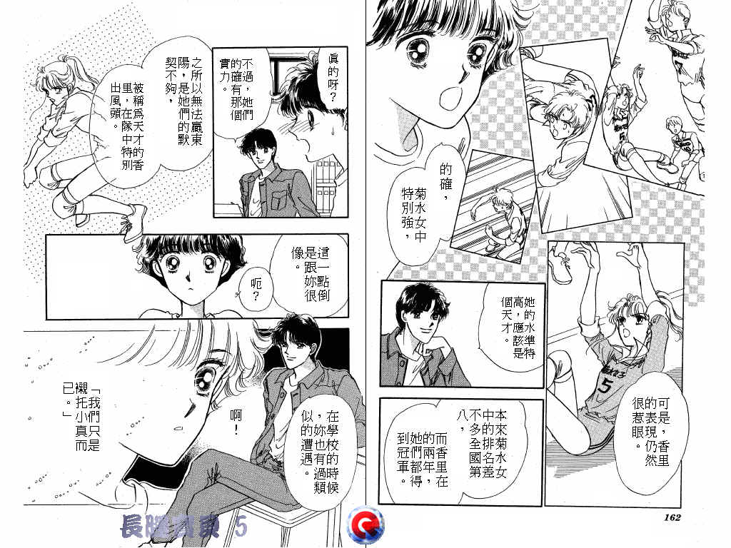 长腿宝贝韩漫全集-VOL5无删减无遮挡章节图片 