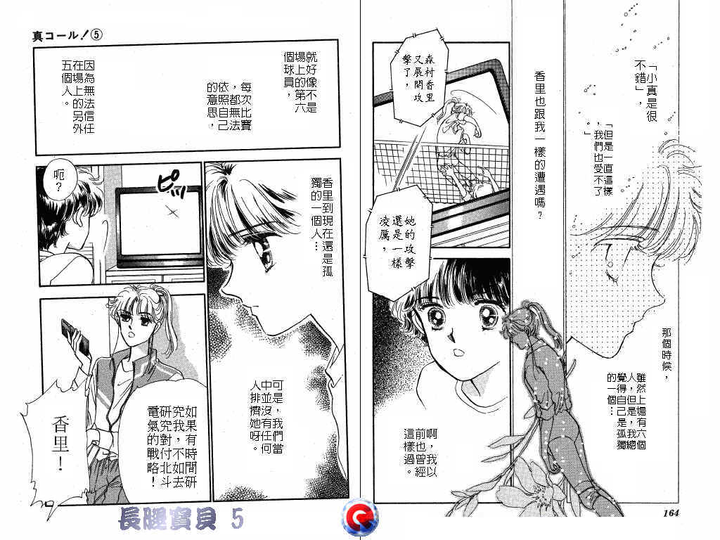 长腿宝贝韩漫全集-VOL5无删减无遮挡章节图片 