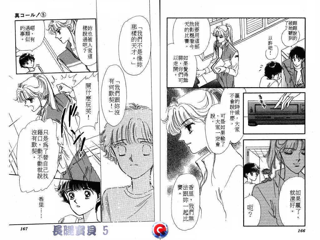 长腿宝贝韩漫全集-VOL5无删减无遮挡章节图片 
