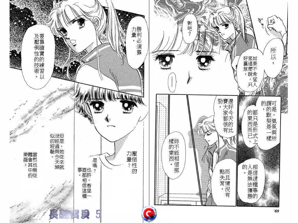 长腿宝贝韩漫全集-VOL5无删减无遮挡章节图片 
