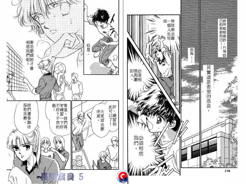 长腿宝贝韩漫全集-VOL5无删减无遮挡章节图片 