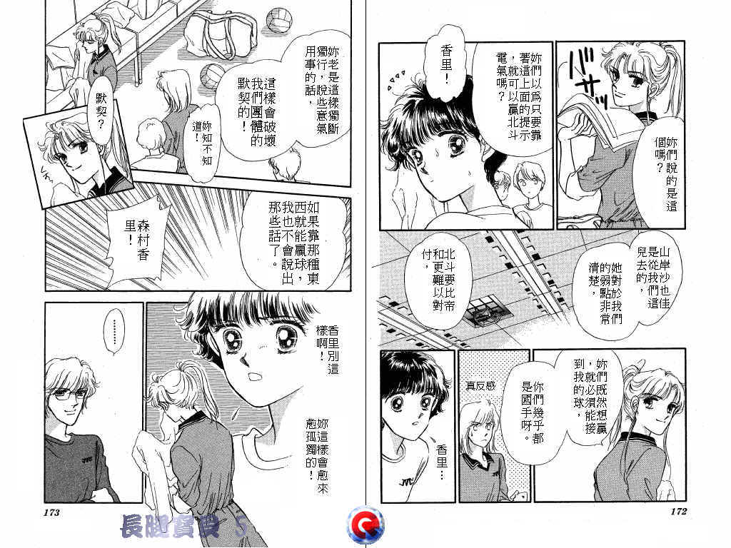长腿宝贝韩漫全集-VOL5无删减无遮挡章节图片 