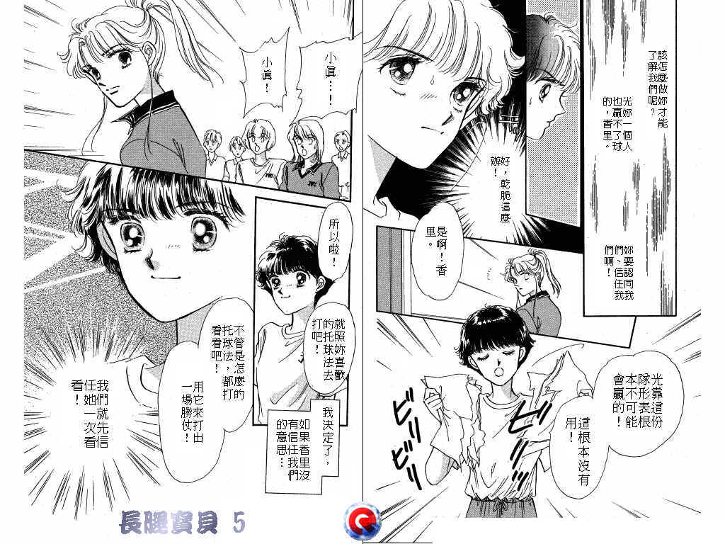 长腿宝贝韩漫全集-VOL5无删减无遮挡章节图片 