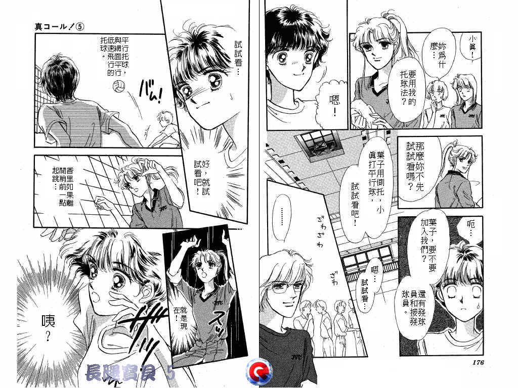 长腿宝贝韩漫全集-VOL5无删减无遮挡章节图片 