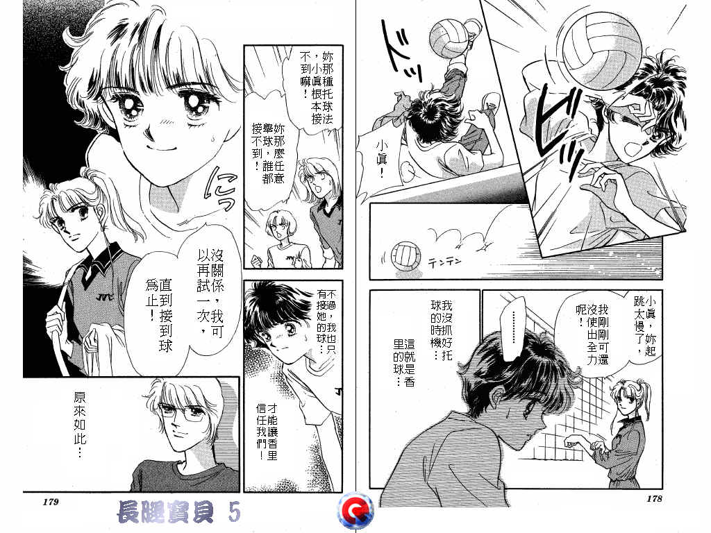 长腿宝贝韩漫全集-VOL5无删减无遮挡章节图片 