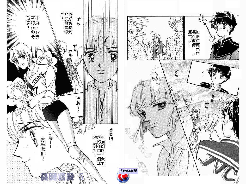 长腿宝贝韩漫全集-VOL5无删减无遮挡章节图片 