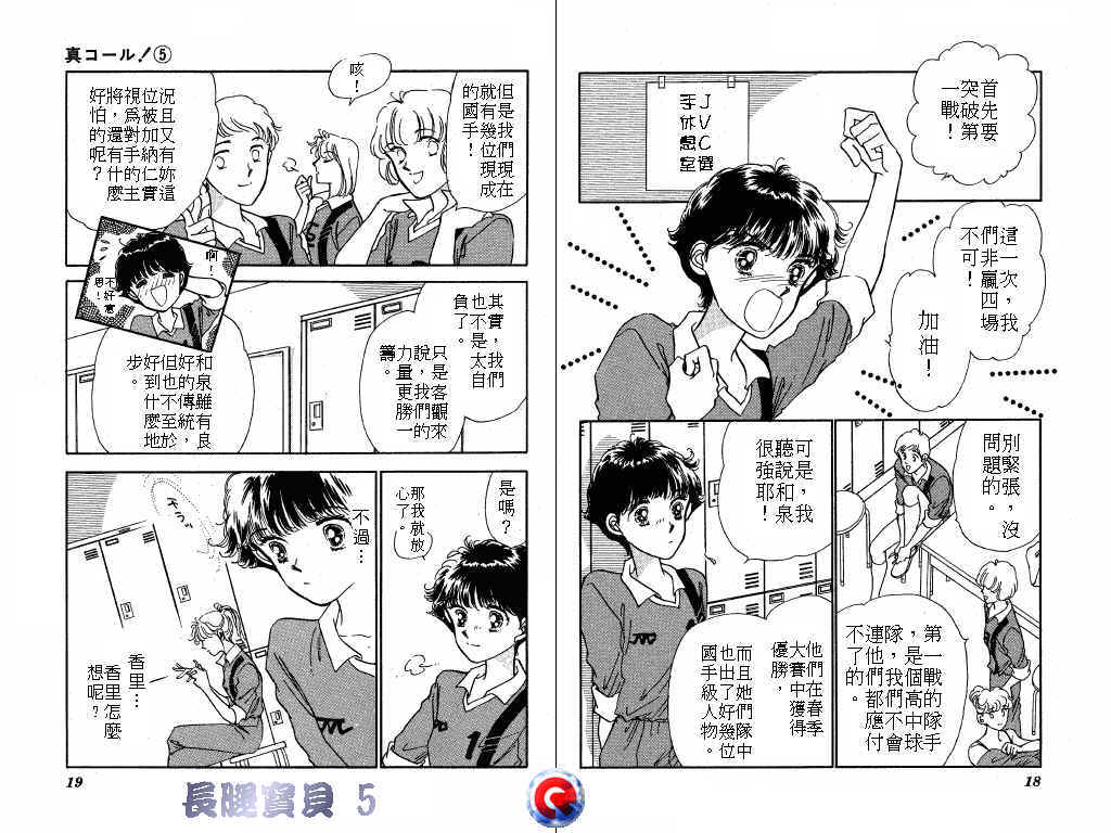 长腿宝贝韩漫全集-VOL5无删减无遮挡章节图片 
