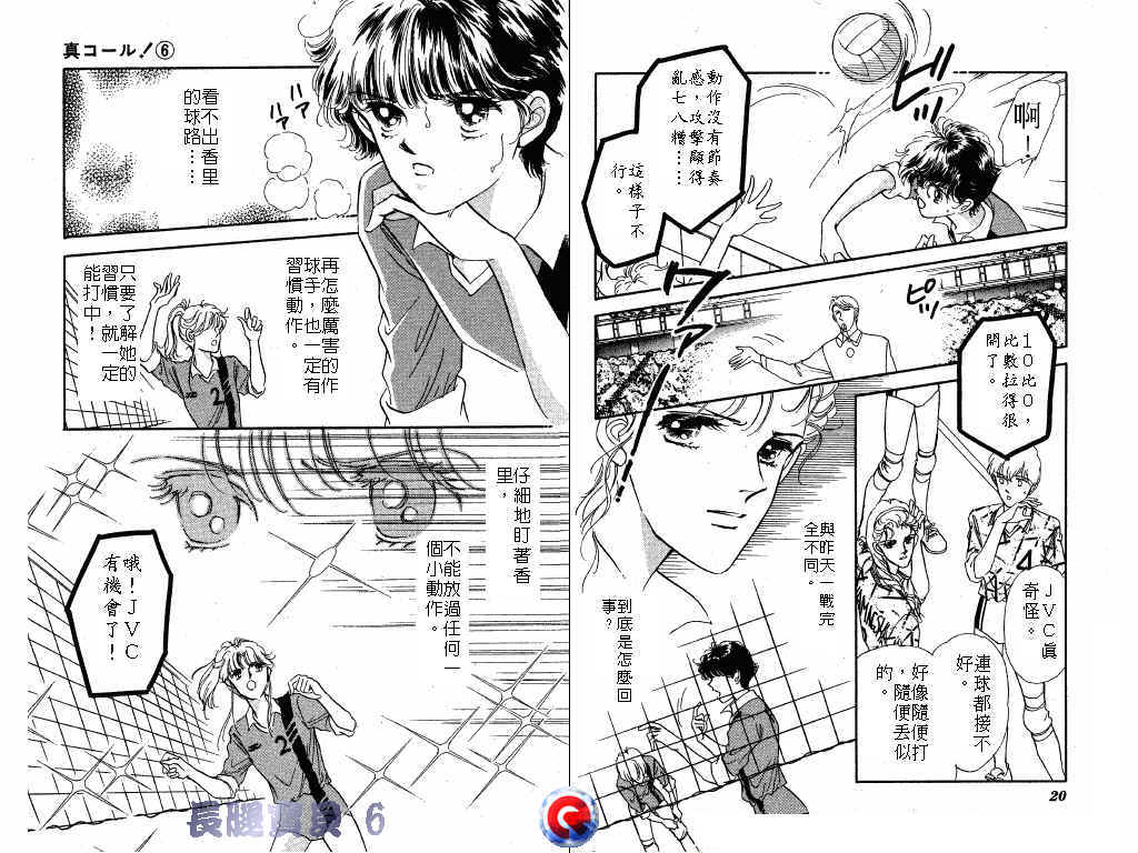 长腿宝贝韩漫全集-VOL6无删减无遮挡章节图片 