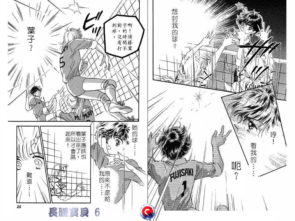 长腿宝贝韩漫全集-VOL6无删减无遮挡章节图片 