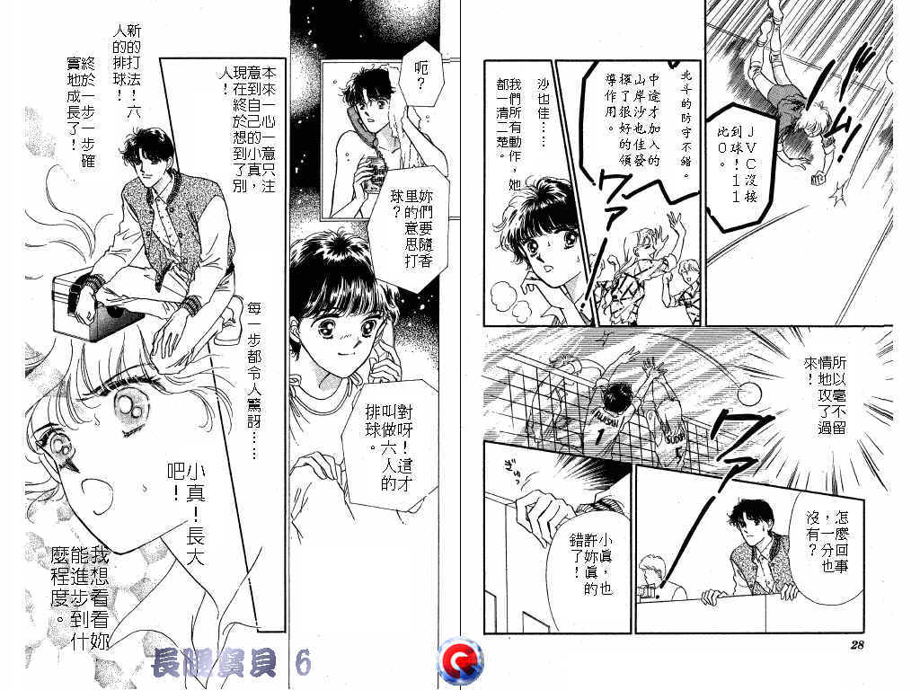长腿宝贝韩漫全集-VOL6无删减无遮挡章节图片 