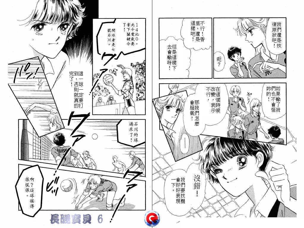 长腿宝贝韩漫全集-VOL6无删减无遮挡章节图片 