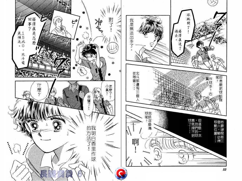长腿宝贝韩漫全集-VOL6无删减无遮挡章节图片 