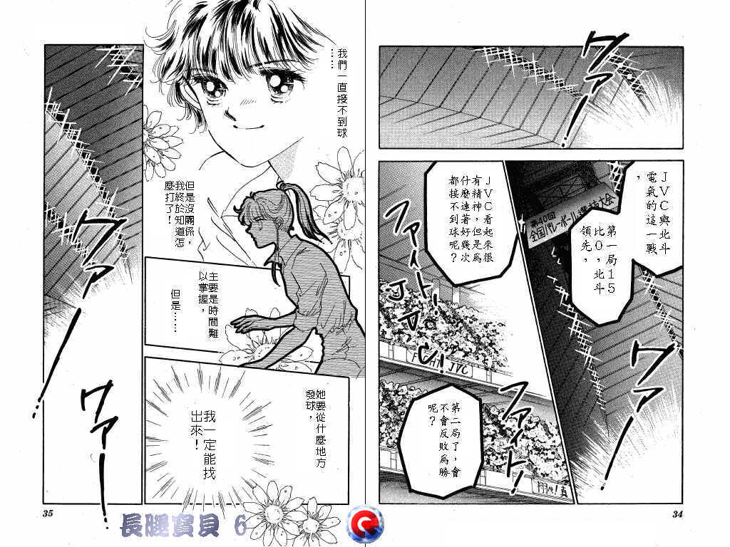 长腿宝贝韩漫全集-VOL6无删减无遮挡章节图片 