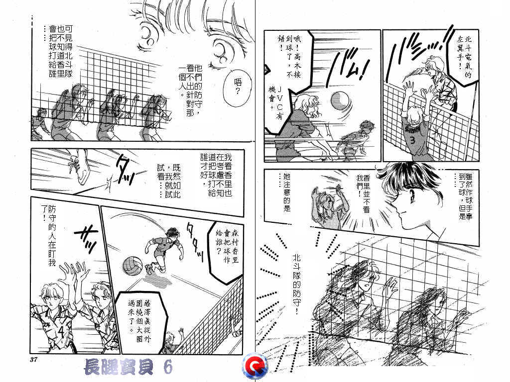 长腿宝贝韩漫全集-VOL6无删减无遮挡章节图片 