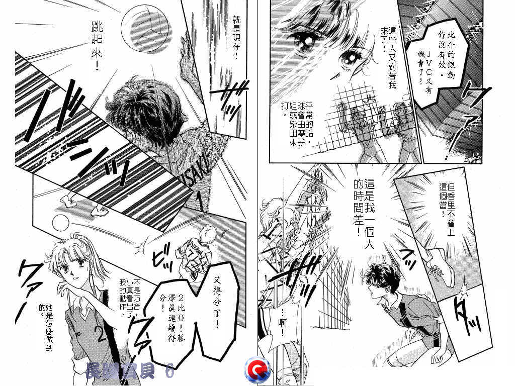 长腿宝贝韩漫全集-VOL6无删减无遮挡章节图片 