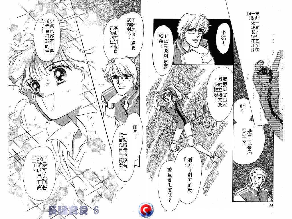 长腿宝贝韩漫全集-VOL6无删减无遮挡章节图片 