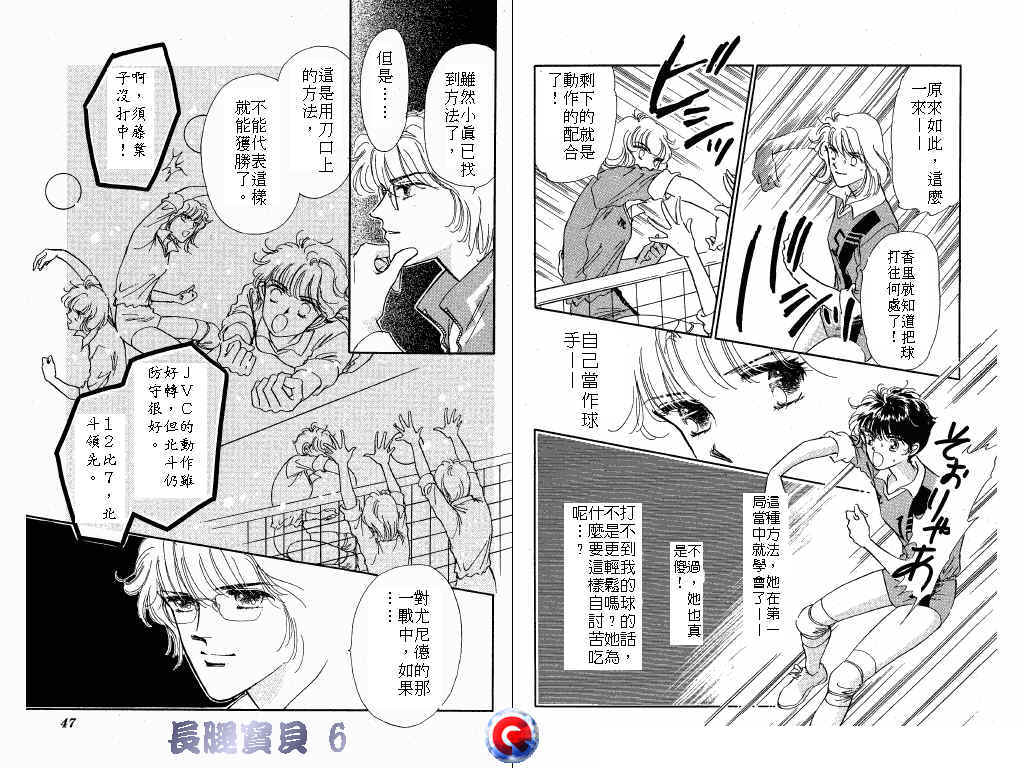 长腿宝贝韩漫全集-VOL6无删减无遮挡章节图片 