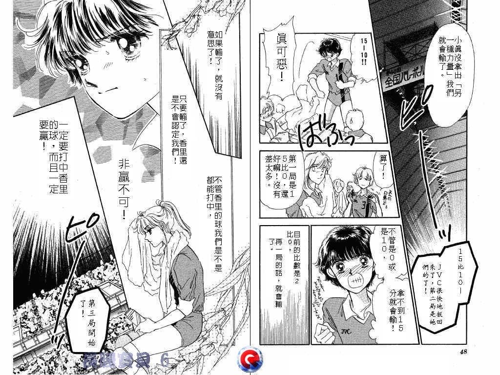 长腿宝贝韩漫全集-VOL6无删减无遮挡章节图片 