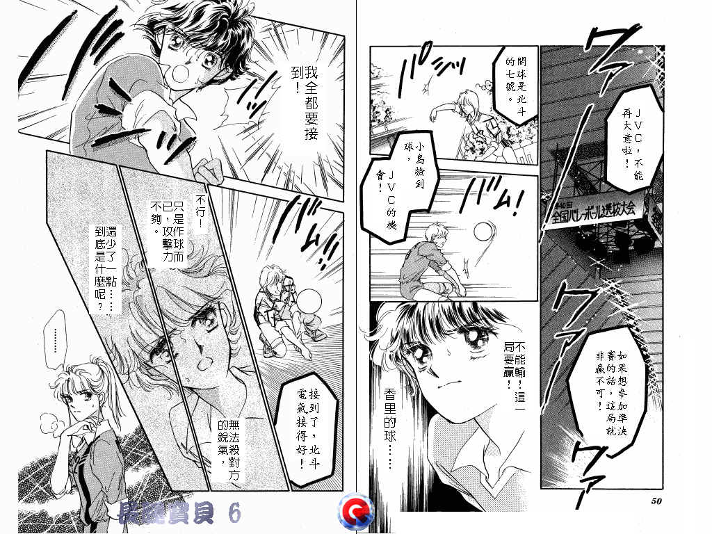 长腿宝贝韩漫全集-VOL6无删减无遮挡章节图片 