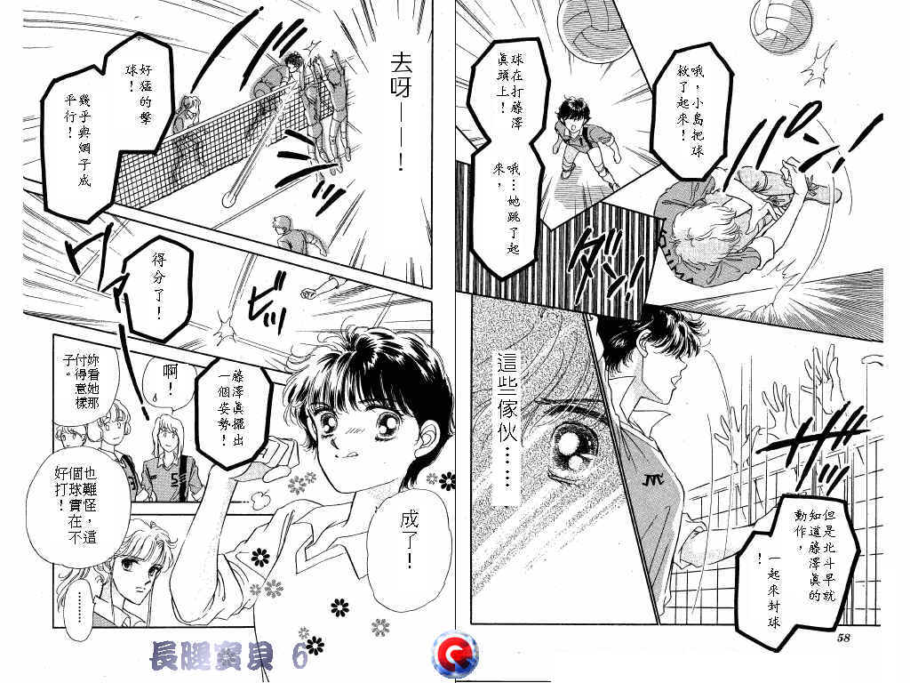 长腿宝贝韩漫全集-VOL6无删减无遮挡章节图片 