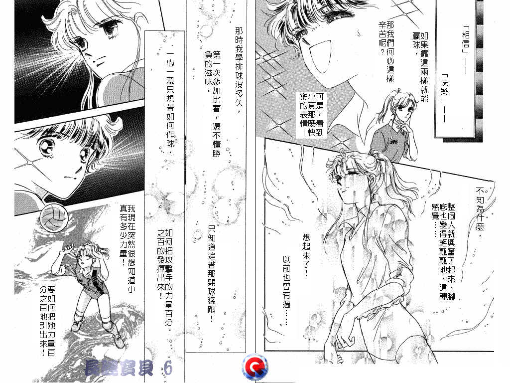 长腿宝贝韩漫全集-VOL6无删减无遮挡章节图片 