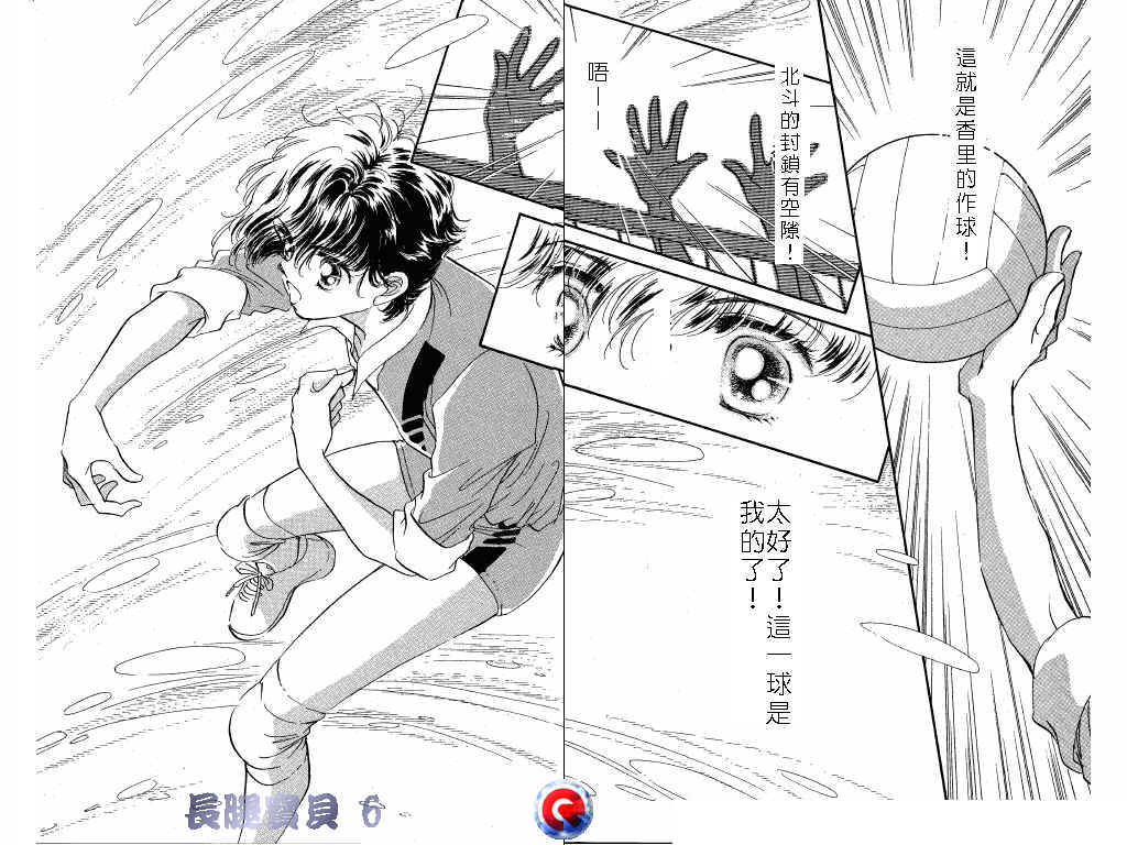 长腿宝贝韩漫全集-VOL6无删减无遮挡章节图片 