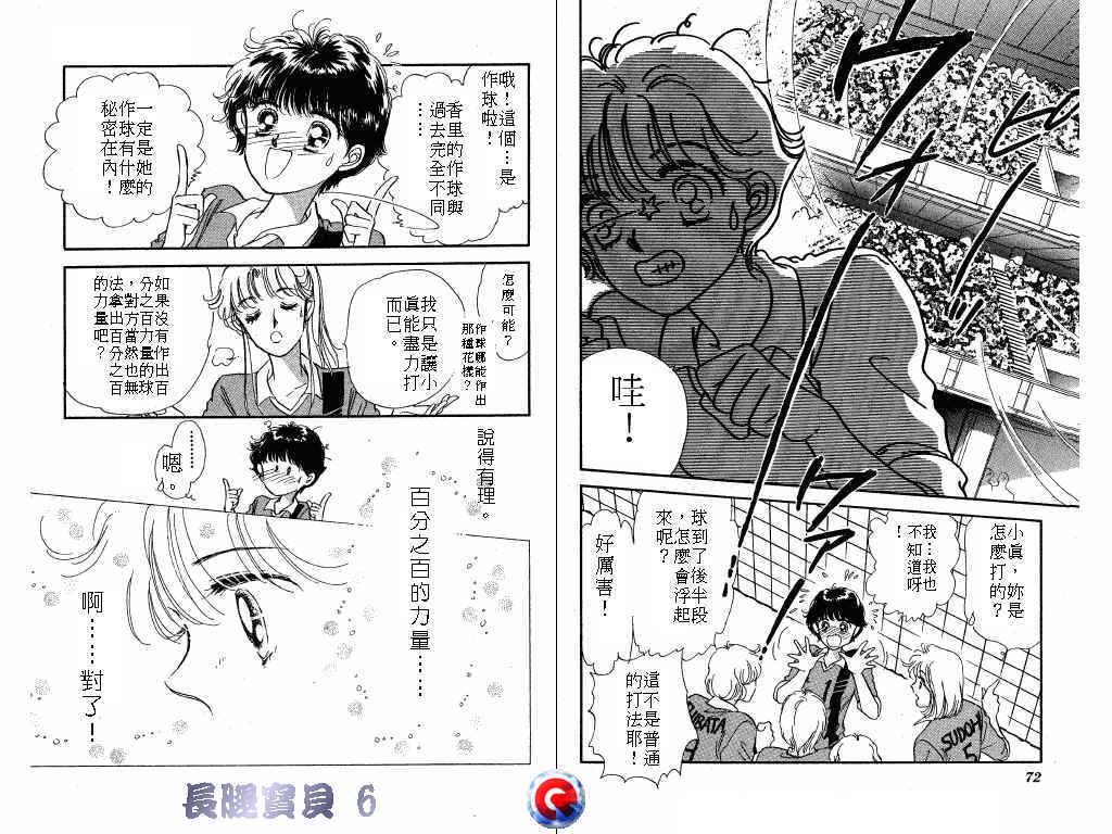 长腿宝贝韩漫全集-VOL6无删减无遮挡章节图片 