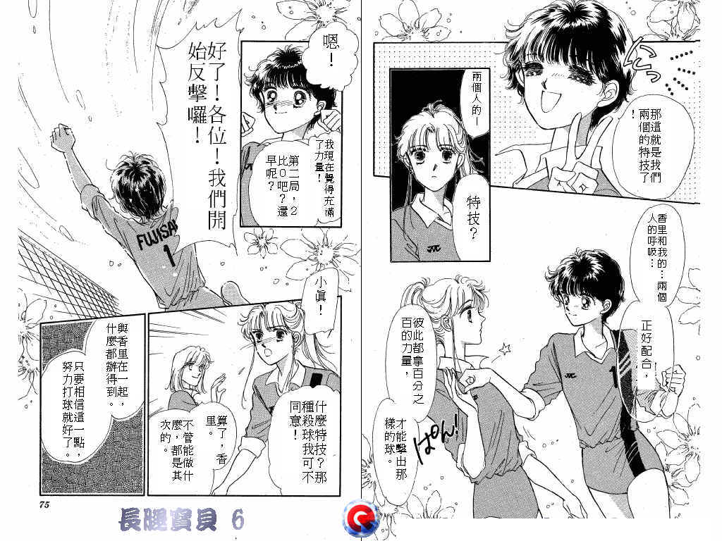 长腿宝贝韩漫全集-VOL6无删减无遮挡章节图片 