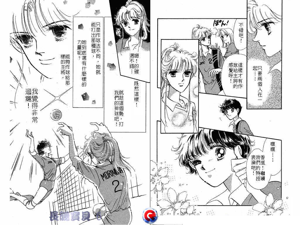 长腿宝贝韩漫全集-VOL6无删减无遮挡章节图片 