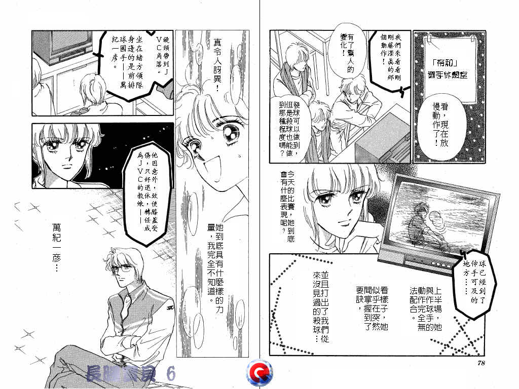 长腿宝贝韩漫全集-VOL6无删减无遮挡章节图片 