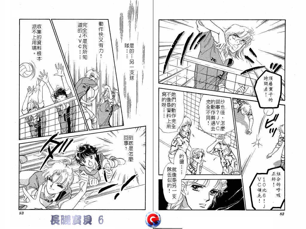 长腿宝贝韩漫全集-VOL6无删减无遮挡章节图片 
