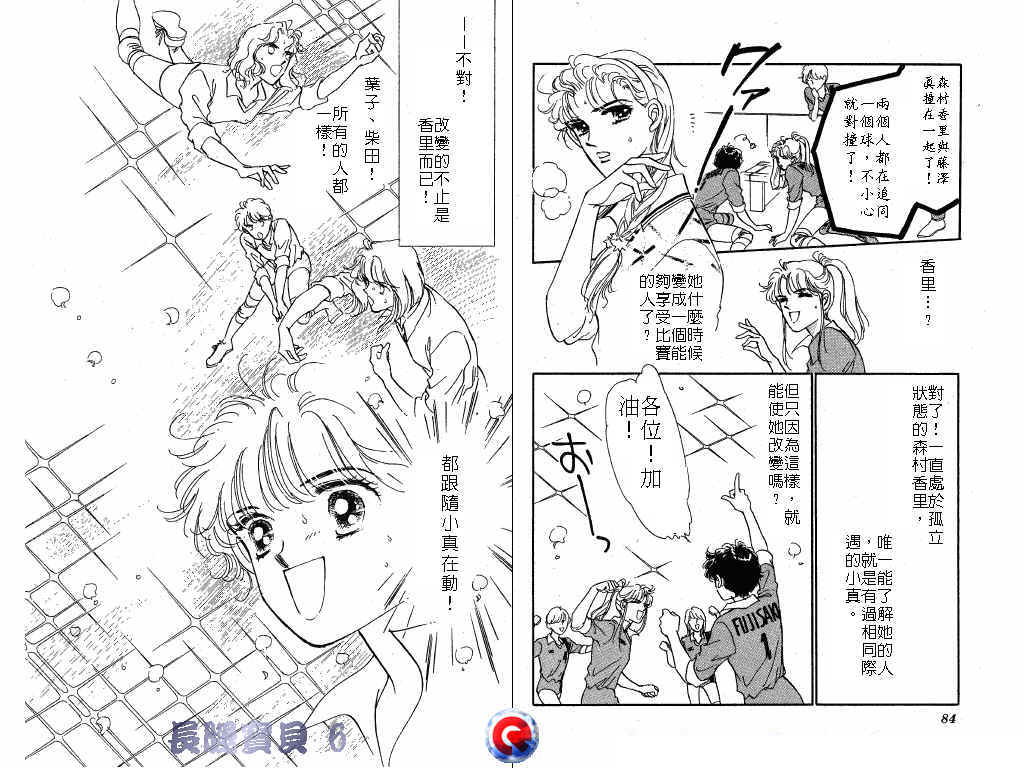 长腿宝贝韩漫全集-VOL6无删减无遮挡章节图片 
