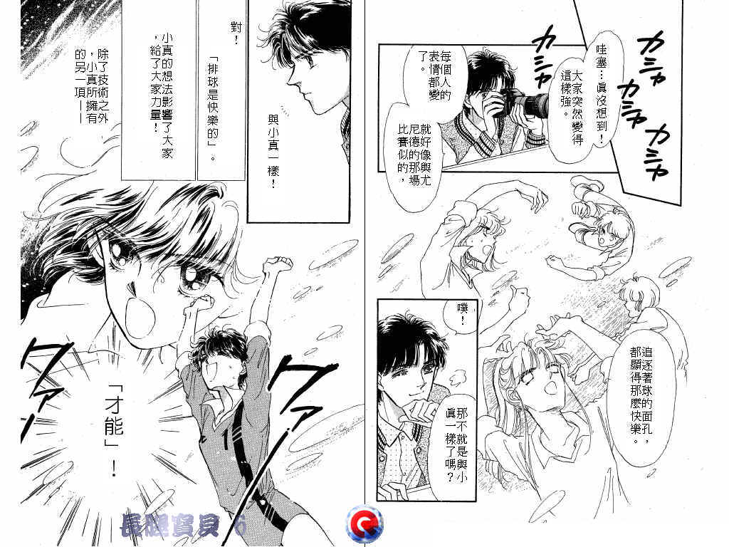 长腿宝贝韩漫全集-VOL6无删减无遮挡章节图片 