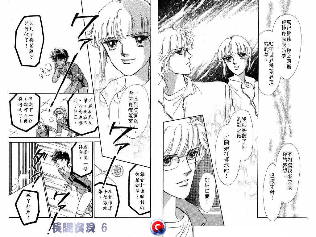 长腿宝贝韩漫全集-VOL6无删减无遮挡章节图片 
