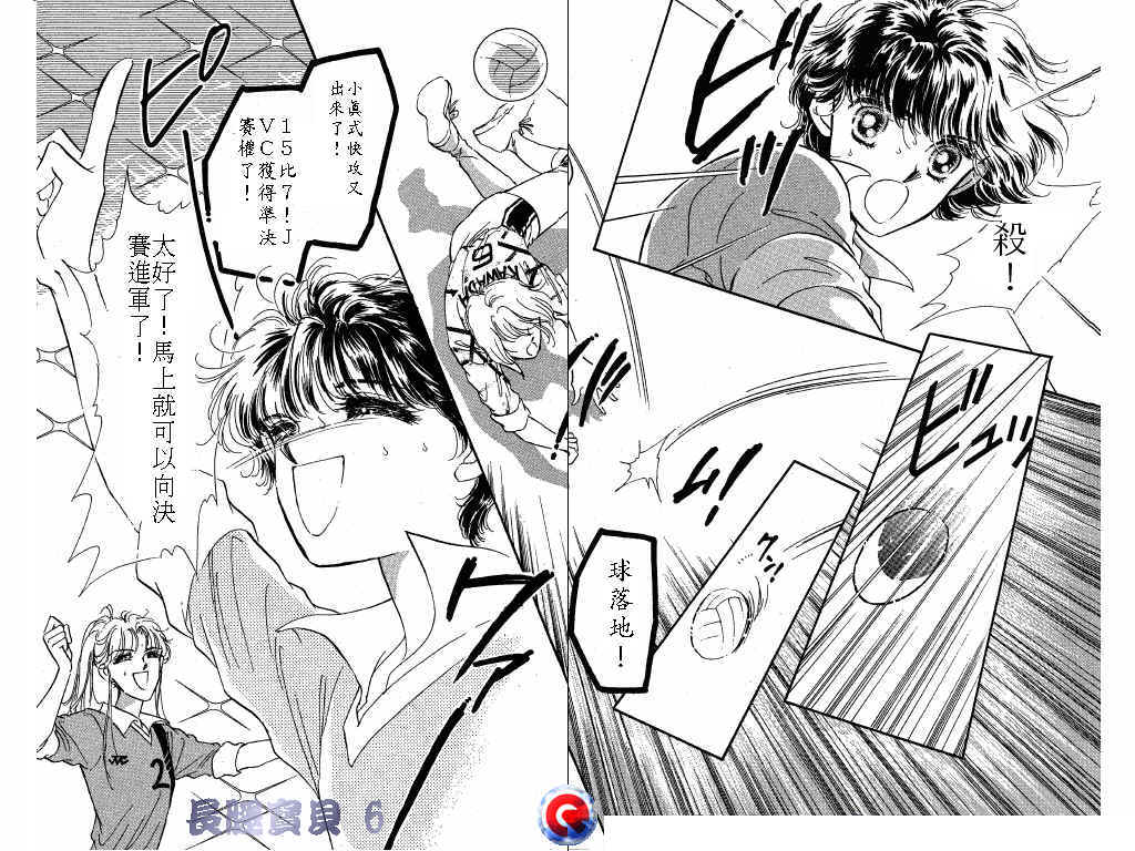 长腿宝贝韩漫全集-VOL6无删减无遮挡章节图片 