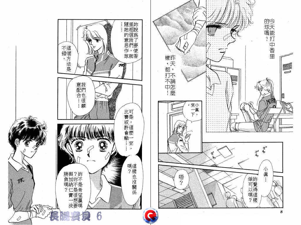 长腿宝贝韩漫全集-VOL6无删减无遮挡章节图片 