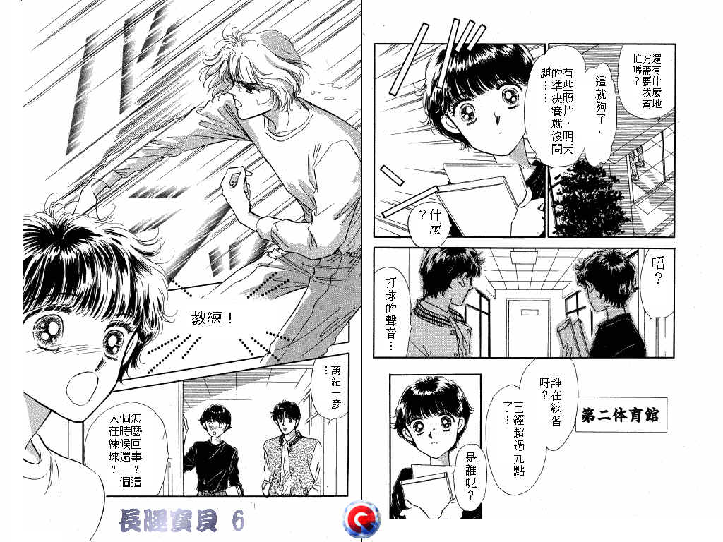 长腿宝贝韩漫全集-VOL6无删减无遮挡章节图片 