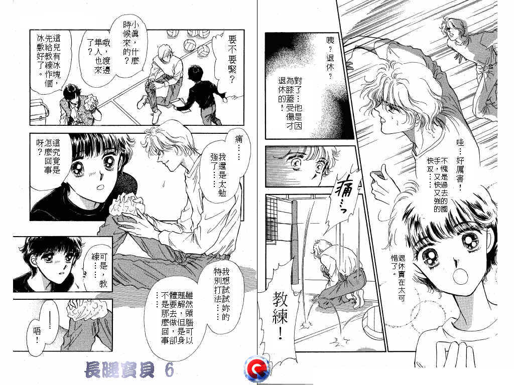 长腿宝贝韩漫全集-VOL6无删减无遮挡章节图片 