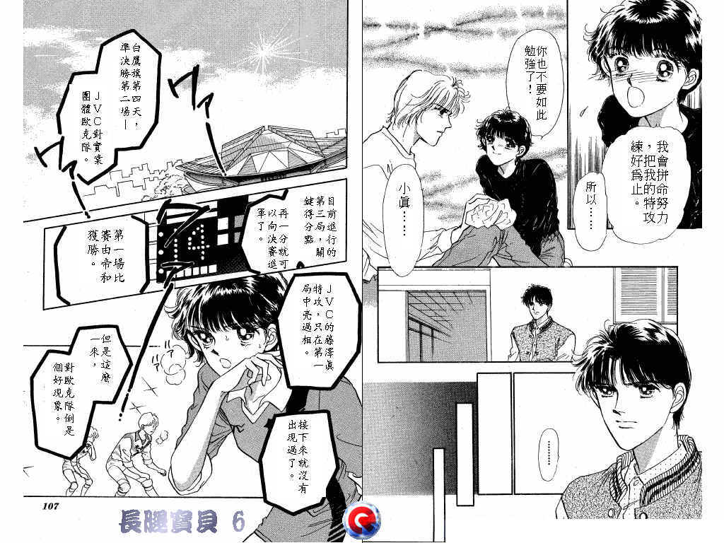 长腿宝贝韩漫全集-VOL6无删减无遮挡章节图片 