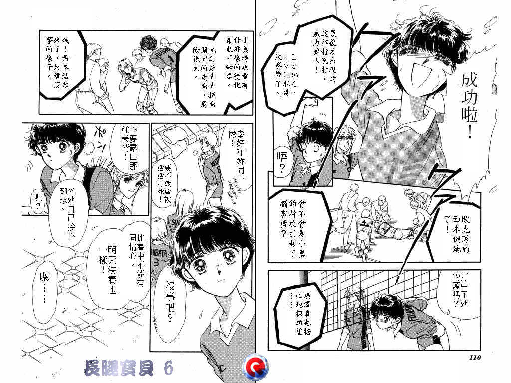 长腿宝贝韩漫全集-VOL6无删减无遮挡章节图片 