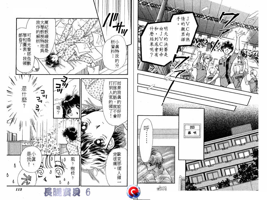 长腿宝贝韩漫全集-VOL6无删减无遮挡章节图片 