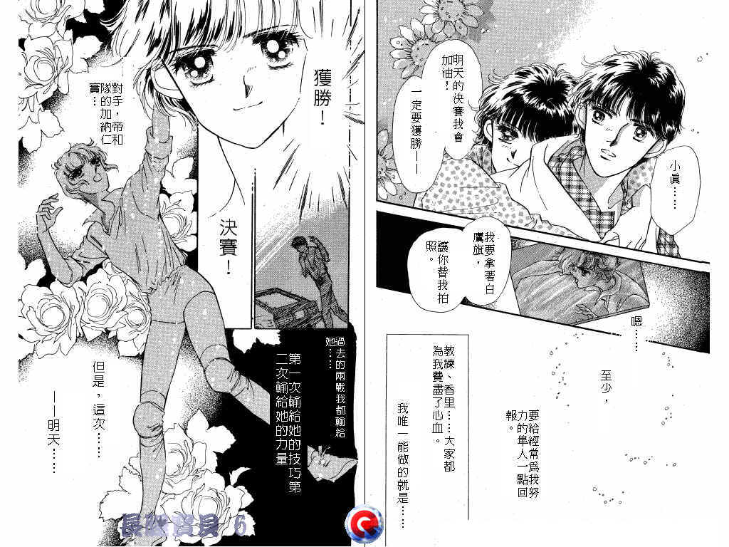 长腿宝贝韩漫全集-VOL6无删减无遮挡章节图片 