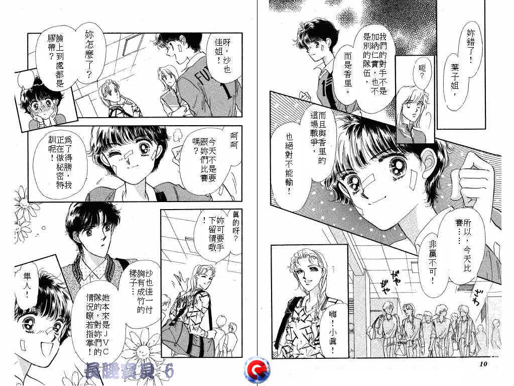 长腿宝贝韩漫全集-VOL6无删减无遮挡章节图片 