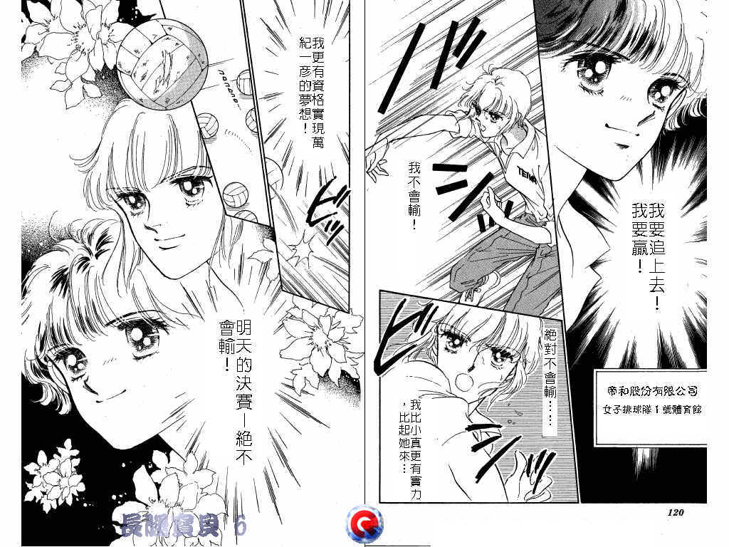 长腿宝贝韩漫全集-VOL6无删减无遮挡章节图片 