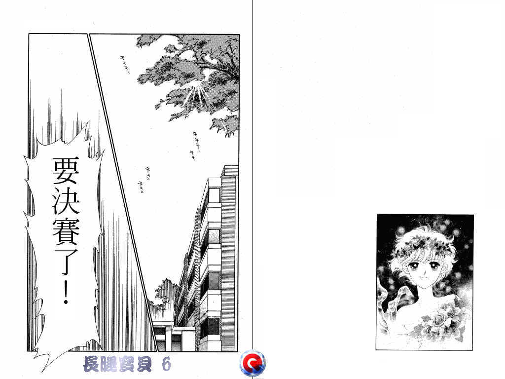 长腿宝贝韩漫全集-VOL6无删减无遮挡章节图片 