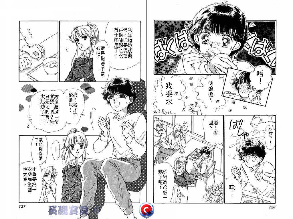长腿宝贝韩漫全集-VOL6无删减无遮挡章节图片 