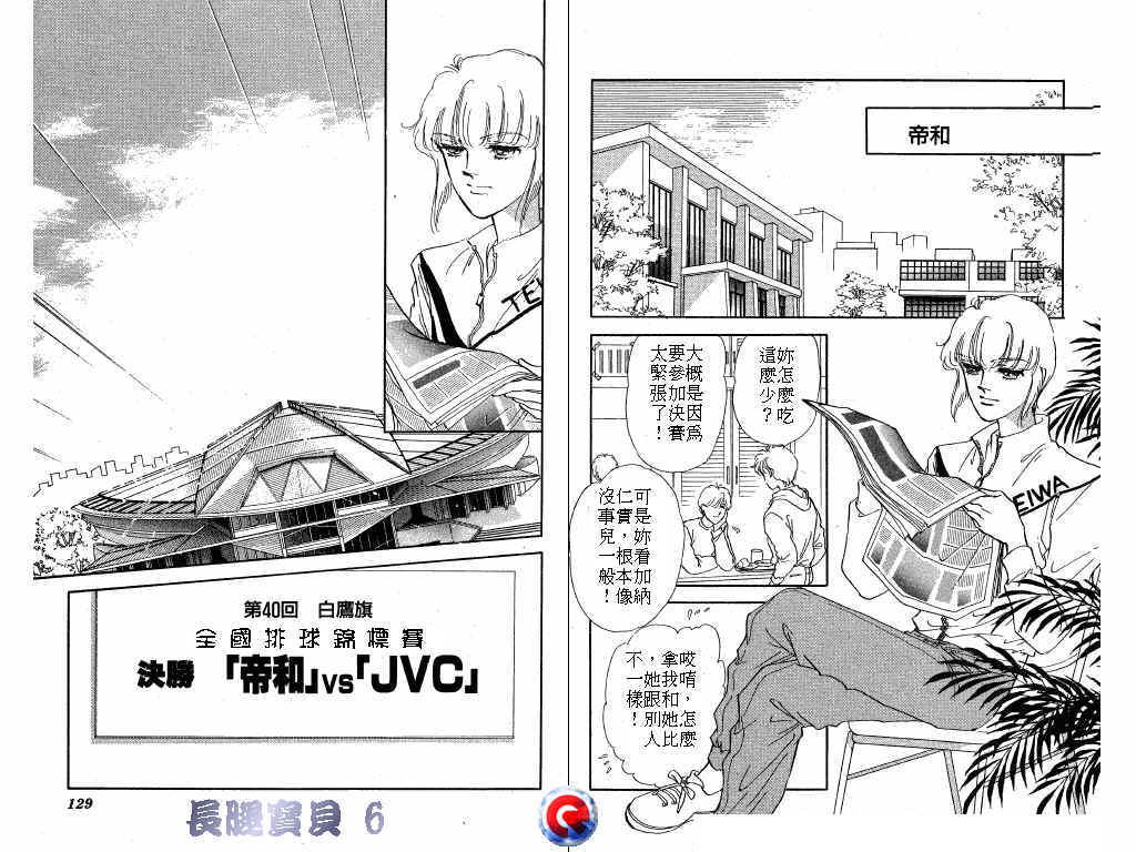 长腿宝贝韩漫全集-VOL6无删减无遮挡章节图片 