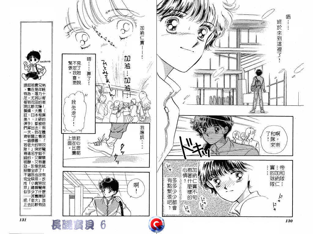 长腿宝贝韩漫全集-VOL6无删减无遮挡章节图片 