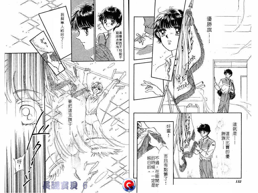 长腿宝贝韩漫全集-VOL6无删减无遮挡章节图片 